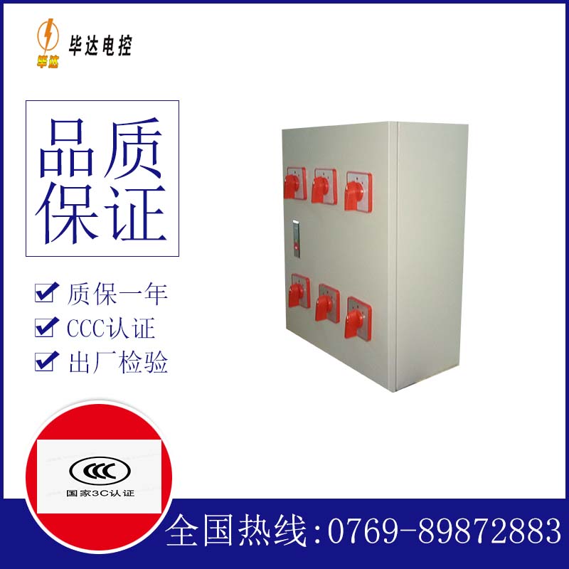 忻州电器控制箱